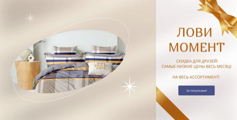 Лови момент