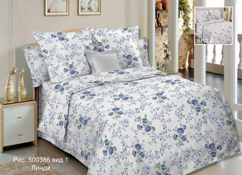 КПБ Арт. 500386-1 Линда (пл. 120 г/м)