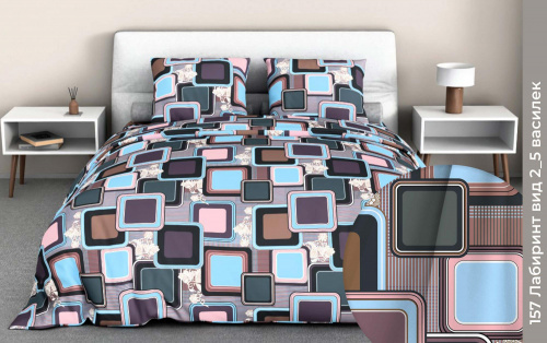 КПБ Арт. 157-2/5 лабиринт (пл. 120 г/м)