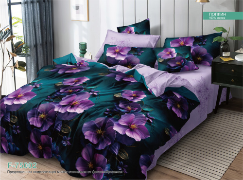 КПБ Поплин Арт. F-75002