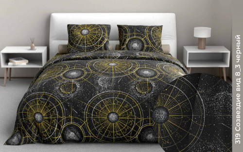 КПБ Арт. 319-8/3 созвездие (пл. 120 г/м)